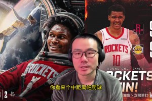 士气正旺！火箭赢下G5！赛后退场时候球员们士气大涨！