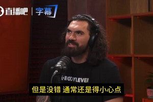 如今群聊里说话要小心？亚当斯：确实得提防截屏，但也看你说什么