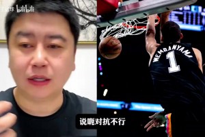 贝弗利：文班和詹姆斯同年参加选秀 状元签我选詹姆斯