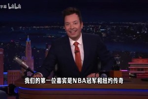 尼克斯主教练：面试教练一职时就知道这支球队有机会夺冠