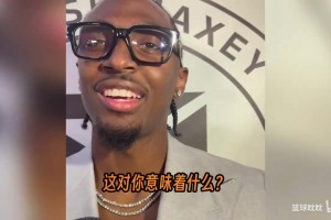 谈谈勇士的几个问题：波杰的续约、最困难的部分、克莱和德罗赞！